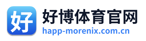 好博体育官网